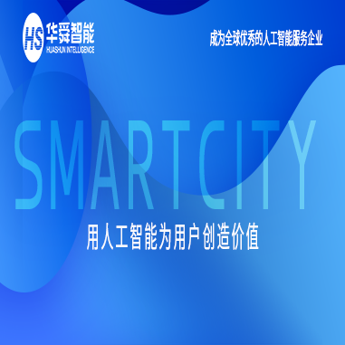 【战略落地】华舜智能集采云平台成功落地甘肃天水,全国县域布局迈出关键一步